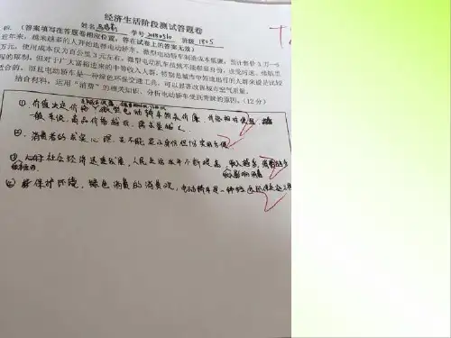 第五课 企业与劳动者 课件
