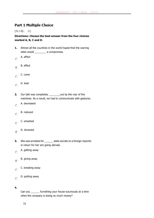 新视野大学英语四quiz1-readingunit1-2题目及答案
