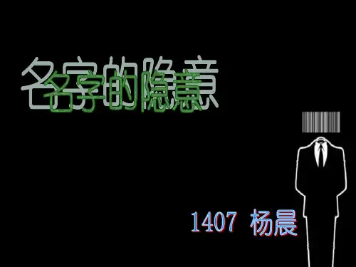 哈利波特里的名字