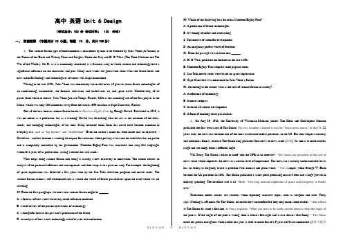 高中 英语 Unit 6 Design