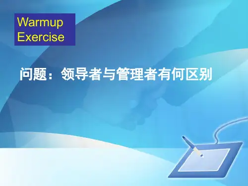 组织行为学人性观价值观与企业文化