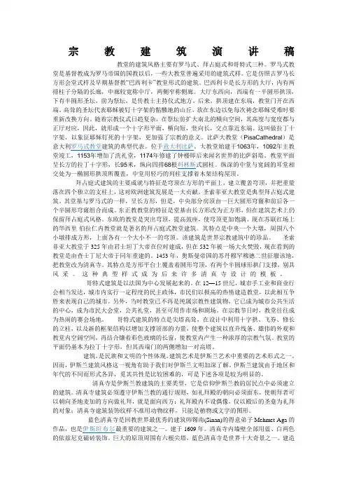 教堂的建筑风格主要有罗马式