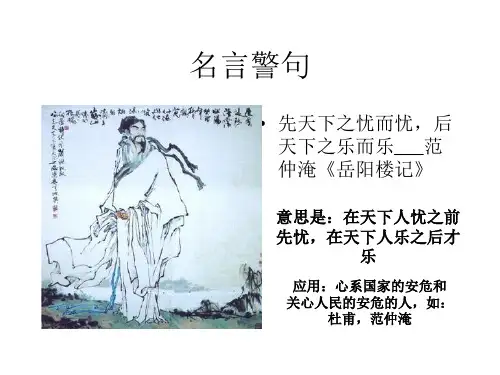 统编版语文七年级上册(2024)10 《往事依依》课件(39张PPT)