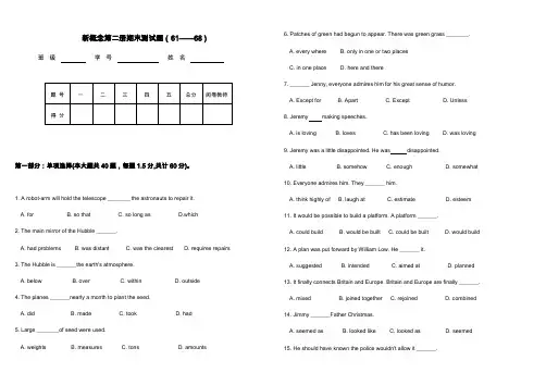 新概念第二册期末试题(-61--68-课附带答案)