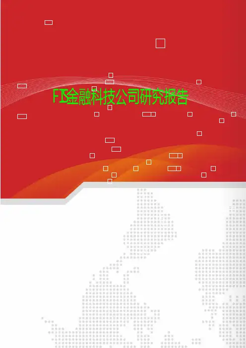 FIS金融科技公司研究报告
