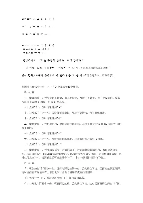 韩语输入法
