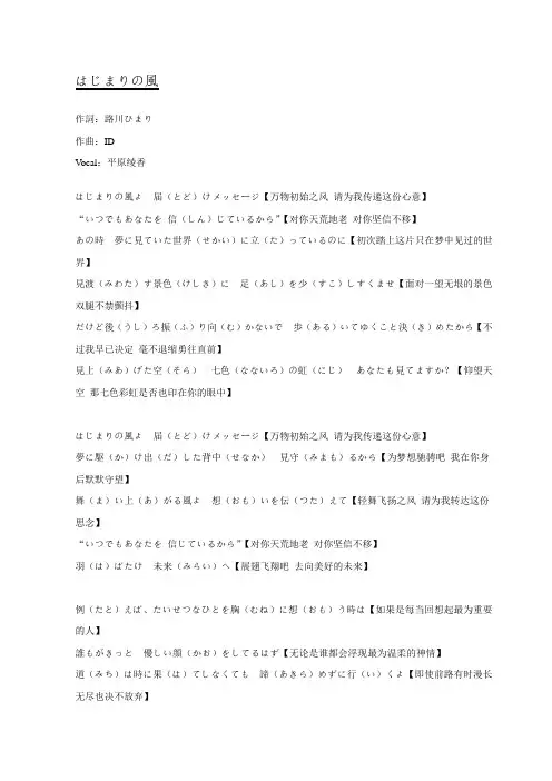 はじまりの风