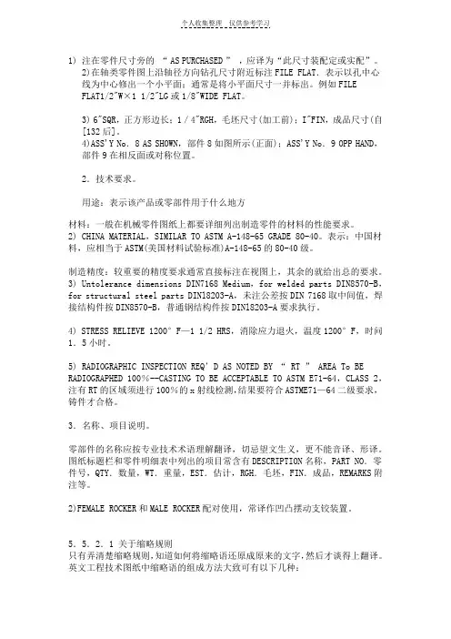 技术翻译