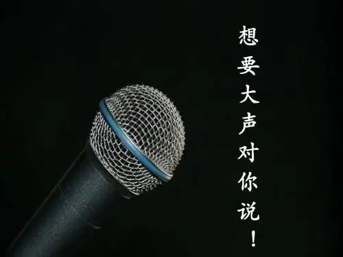 如何当好一线主管 (第一讲)
