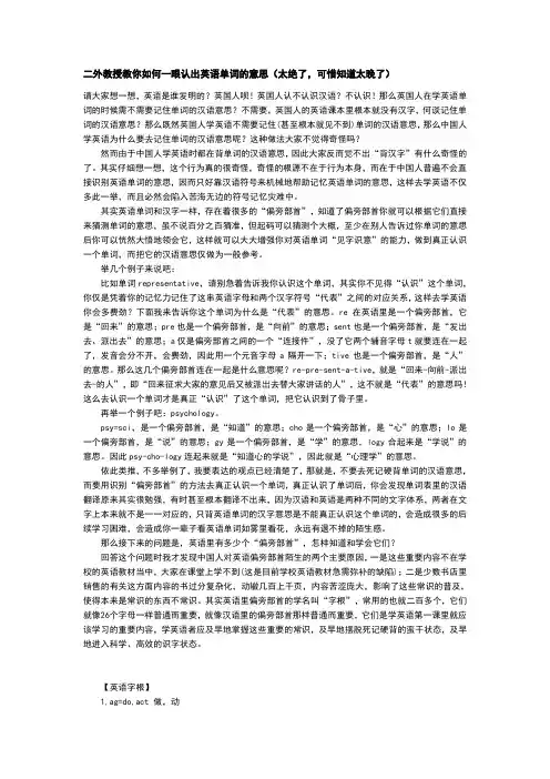 教你如何快速认出你不认识的英语单词
