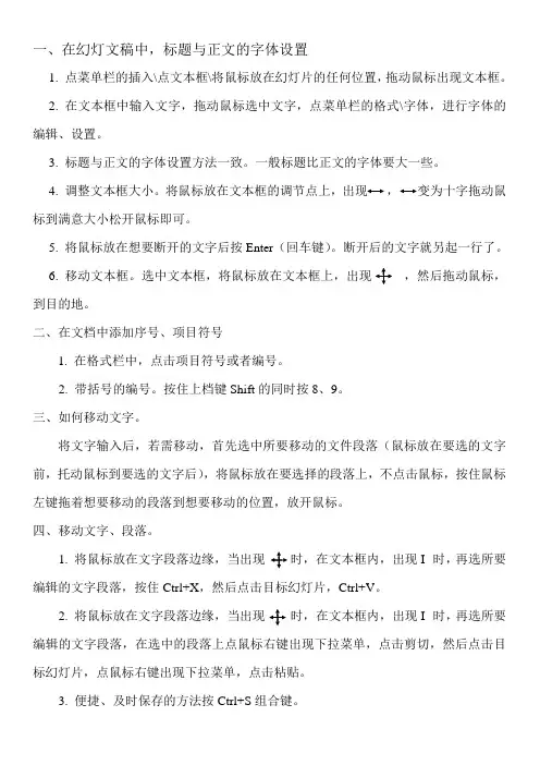 文字编辑操作步骤2