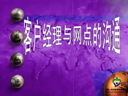 7、沟通无极限