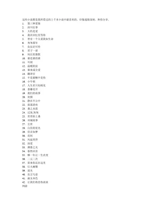 好看的都市言情小说