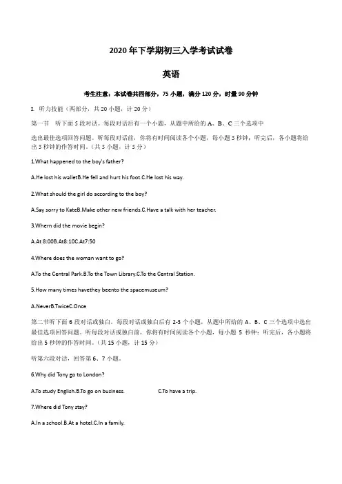 湖南省长沙市南雅中学2020-2021学年度初三上学期入学考试英语试卷