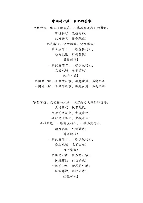 司歌歌词