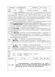 公开课教案《多姿多彩的靠垫》