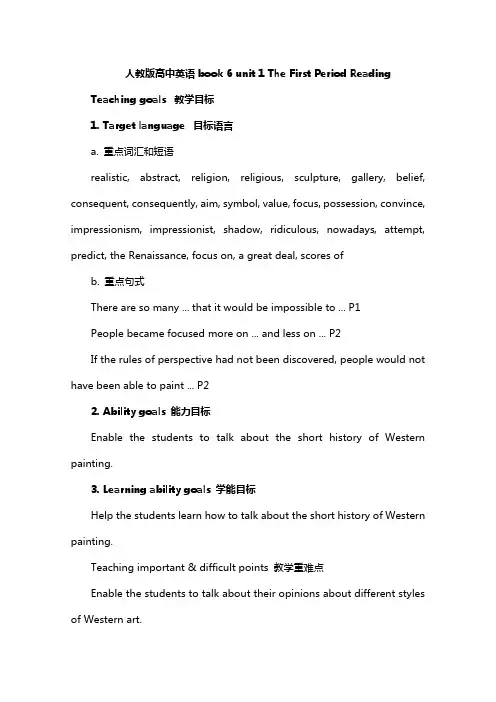 高中英语人教版选修六教案： Unit 1 Art  periods 1--4 共四课时   .doc