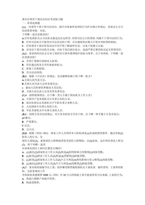 2015法治考试题库剖析