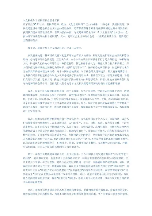 2009年思想汇报7篇