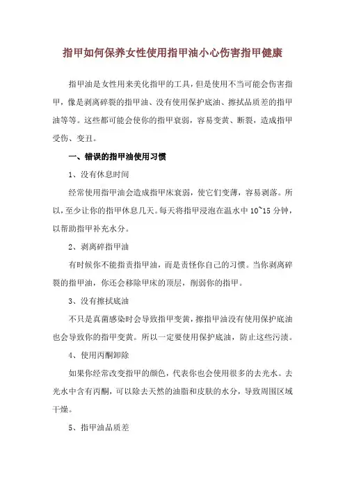 指甲如何保养 女性使用指甲油小心伤害指甲健康