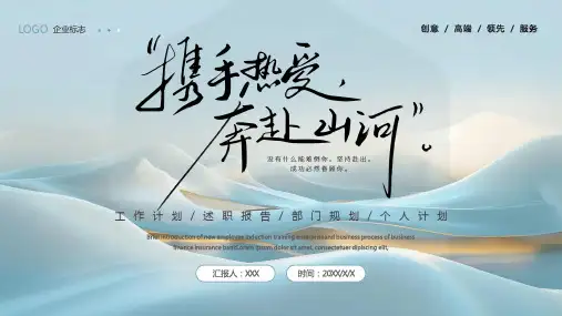 蓝色大气工作总结汇报PPT模板