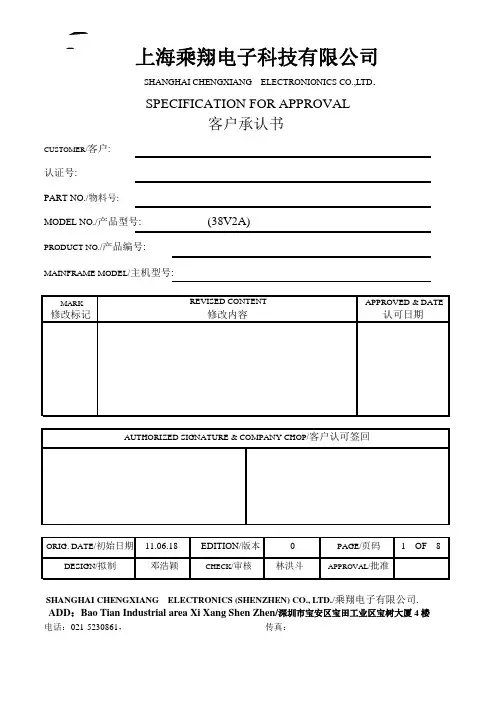 电源适配器规格书(同名12262)