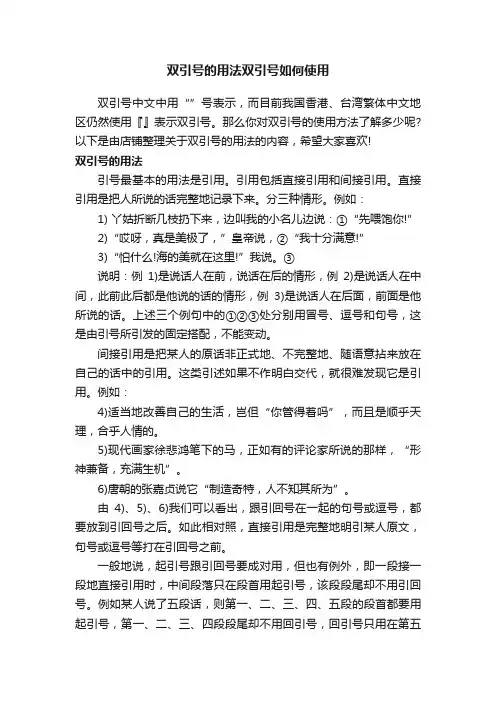 双引号的用法双引号如何使用