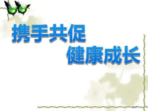 小学数学毕业班家长会PPT课件市公开课一等奖省赛课获奖PPT课件