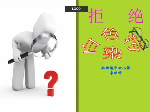 拒绝白色污染精品PPT课件