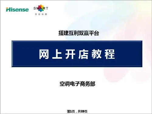 流程指导(供销平台版)(1)