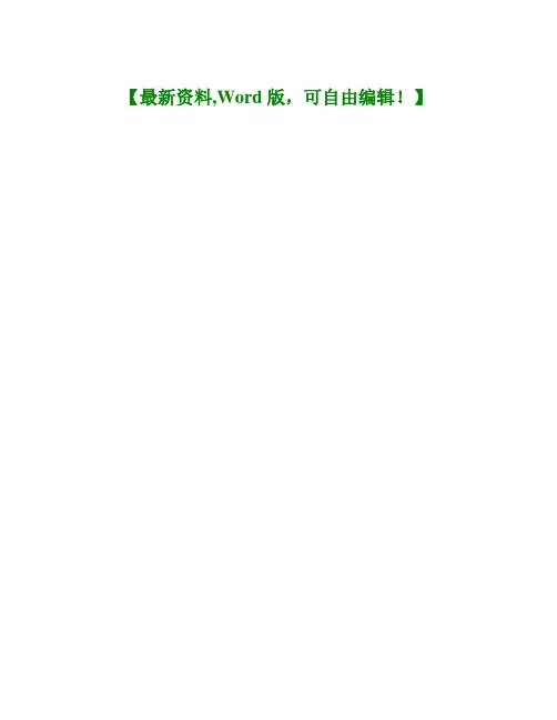 珠宝行业分析报告模板范本