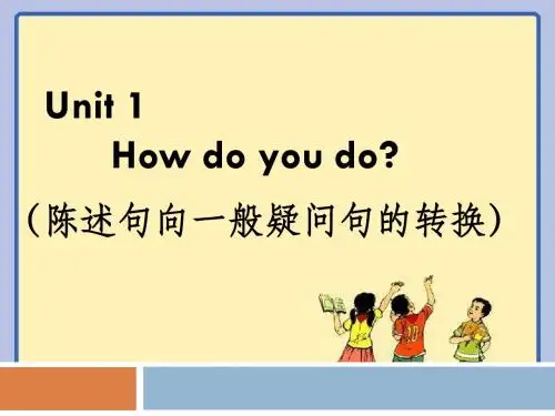 陈述句变一般疑问句111