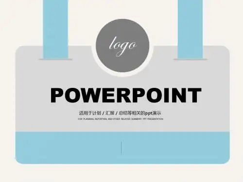 扁平风清爽简单大气工作汇报总结计划通用商务ppt模板