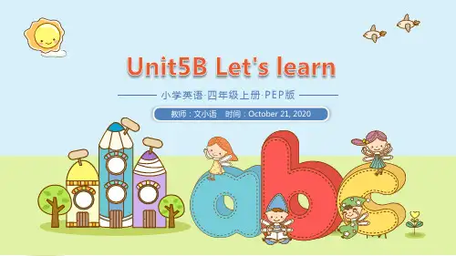 人教PEP版英语四年级上册课件Unit5B Let's learn-附教案说课稿