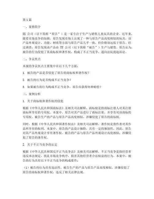 经济法律法案例分析(3篇)