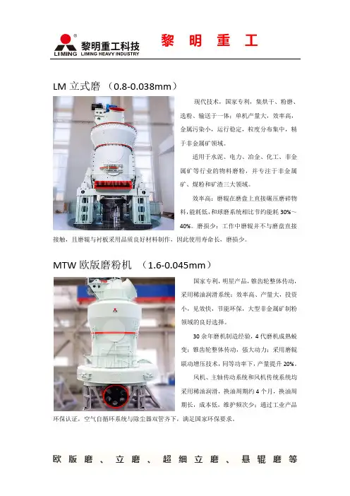 生石灰磨粉机械有哪些及优势简介？