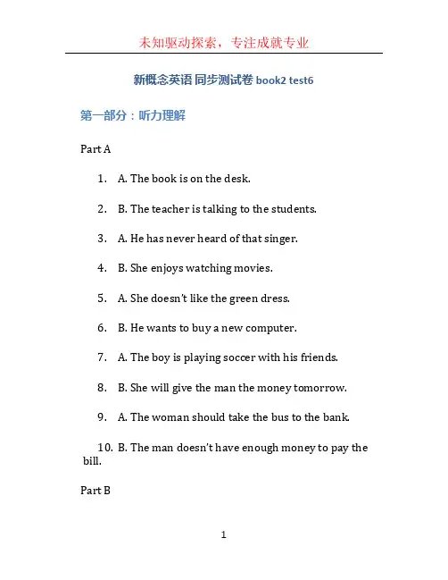 新概念英语 同步测试卷 book2 test6
