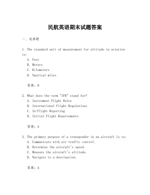 民航英语期末试题答案