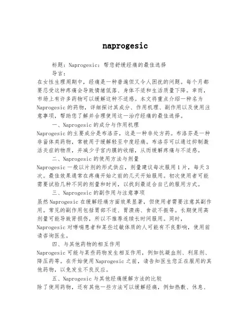 naprogesic