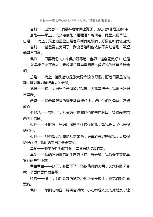 一年级语文词语造句