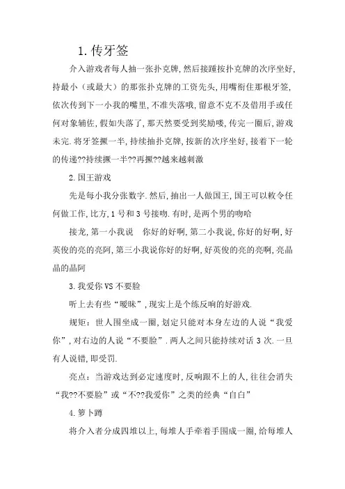 好玩的活动游戏(适合成人)
