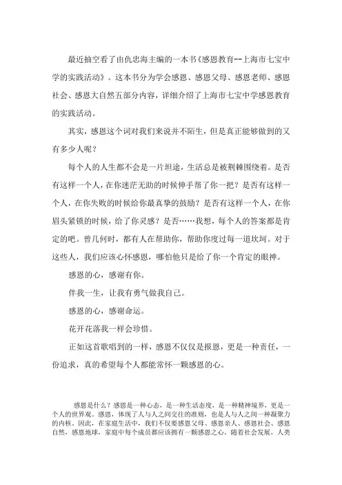 研究性学习读书笔记