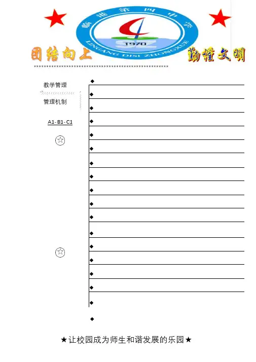 (档案管理)档案封面模板