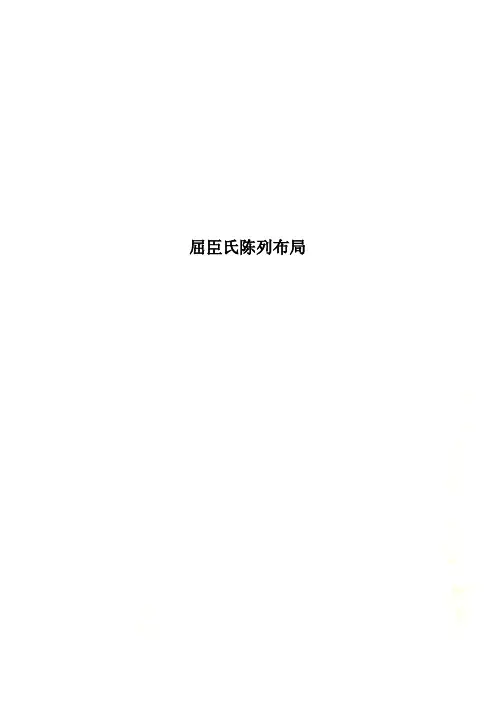屈臣氏陈列布局