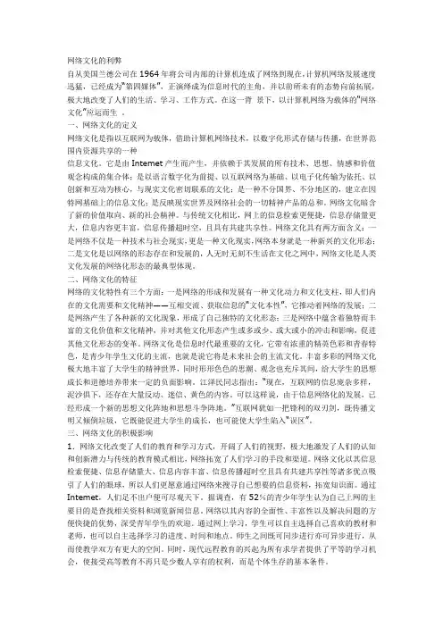 网络文化