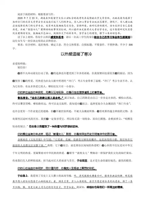 “报考北大考古学”优秀作文展示