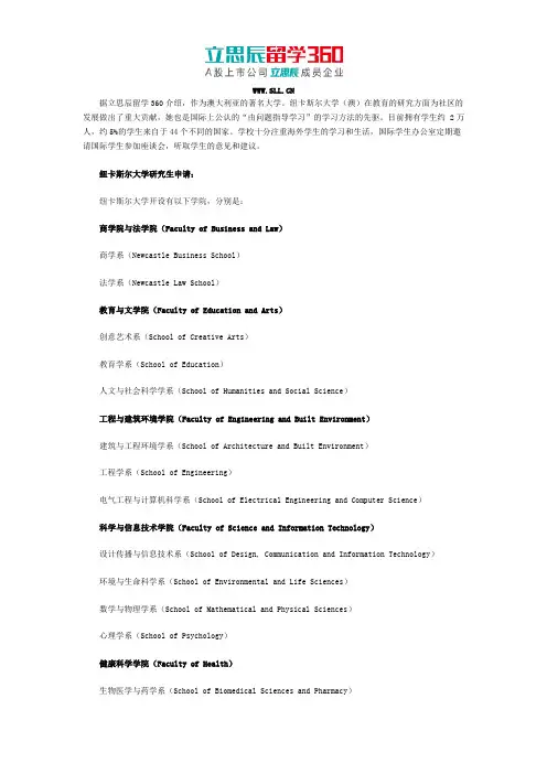 纽卡斯尔大学研究生申请条件