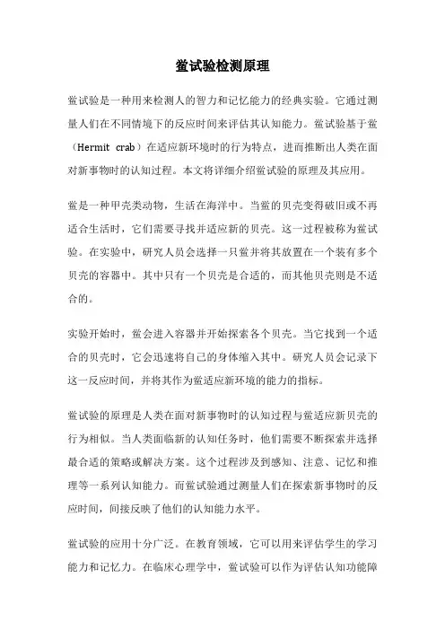 鲎试验检测原理