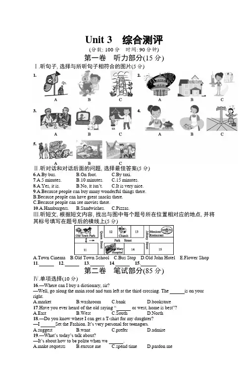 初中英语(新人教版)九年级全一册同步测试：Unit 3 综合测评【含答案】