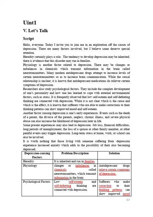 新视野大学英语视听说第4册答案全